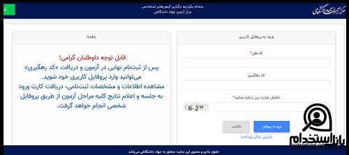  نتایج آزمون داوری و میانجیگری